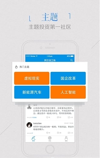 阿尔法工场截图2