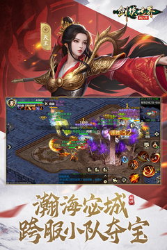 剑侠世界起源截图3