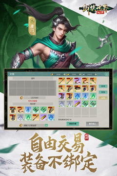 剑侠世界起源截图2