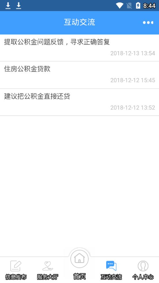 盘锦公积金截图1