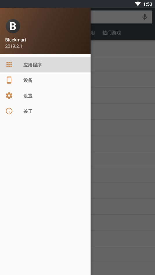 黑谷歌商店截图1