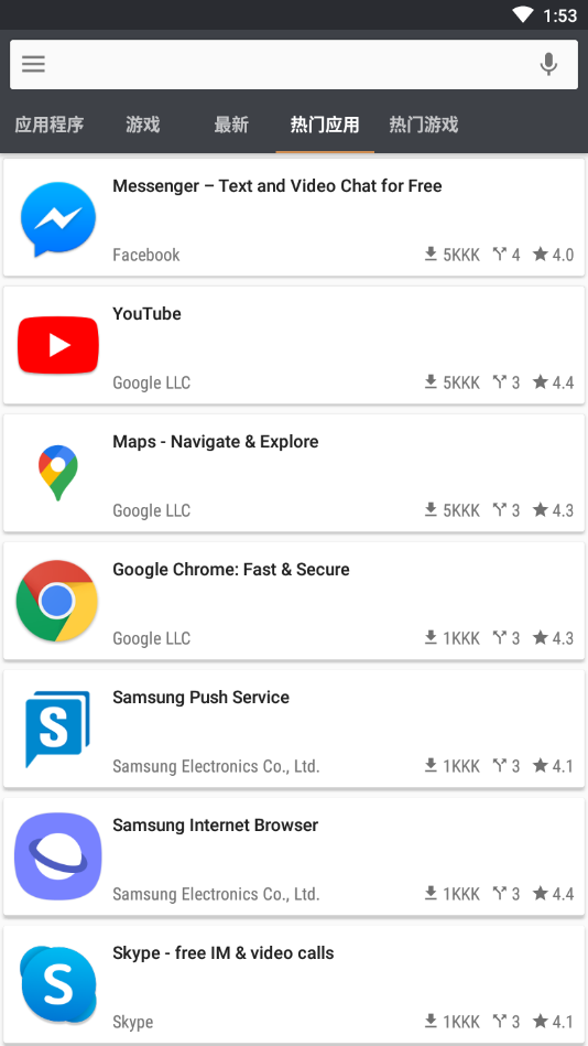 黑谷歌商店截图2