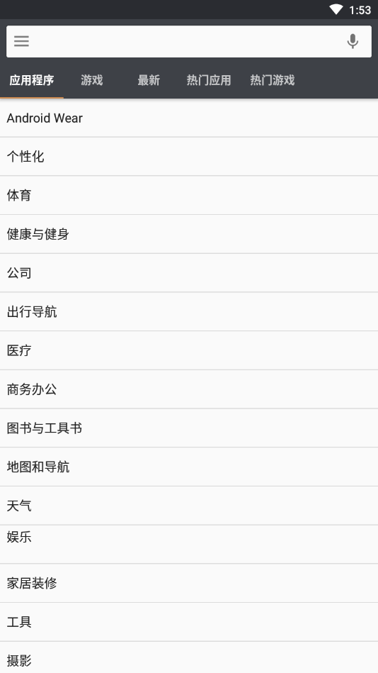 黑谷歌商店截图3
