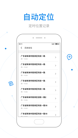 魅族查找手机app截图3