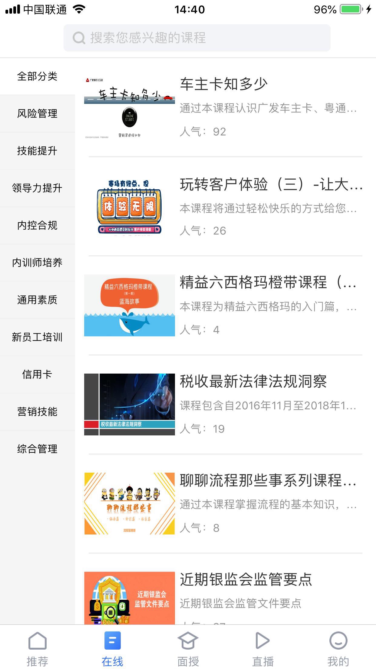 行知学堂截图2