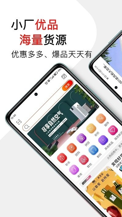 甘鹿截图1