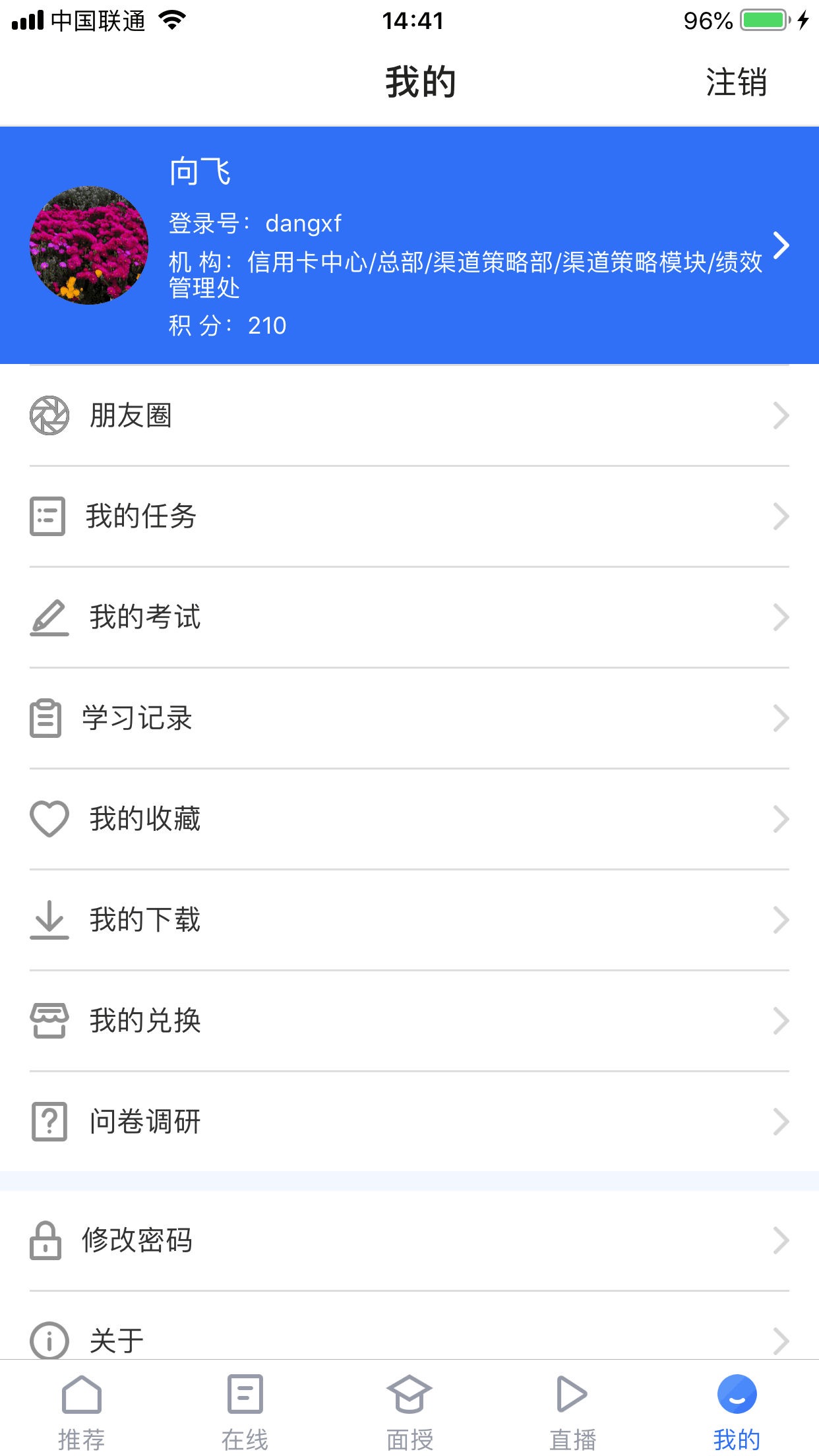行知学堂截图4