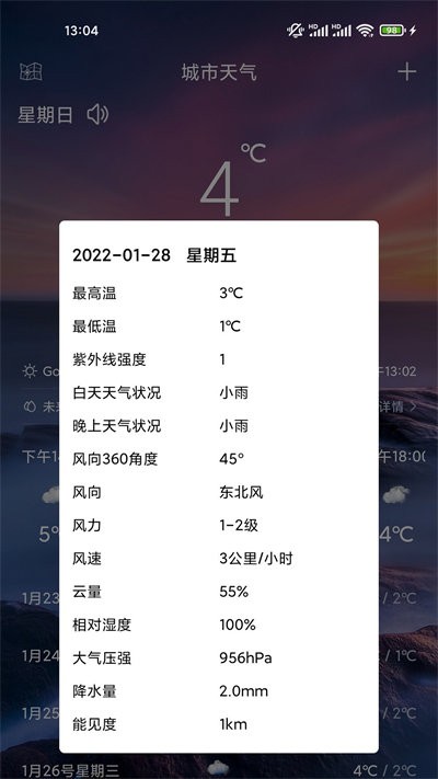 kok运动截图3