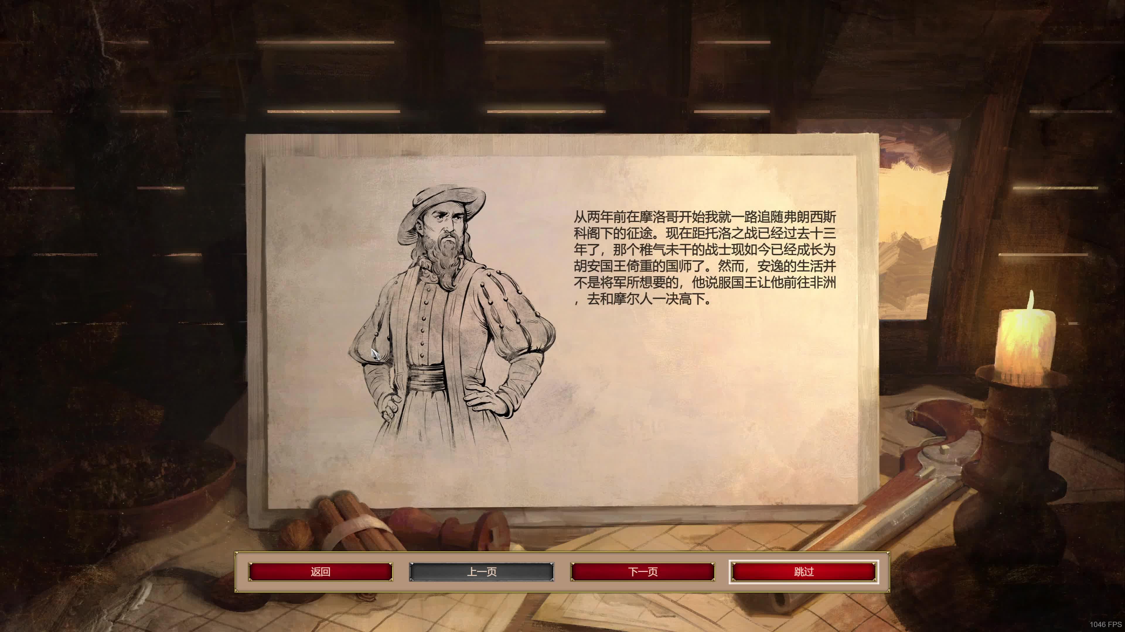 帝国时代2非洲王国战役怎么玩