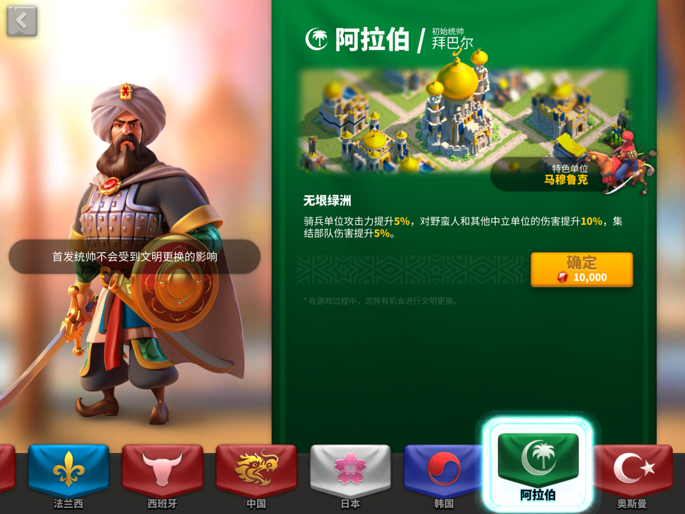 万国觉醒阿拉伯式文明怎么玩