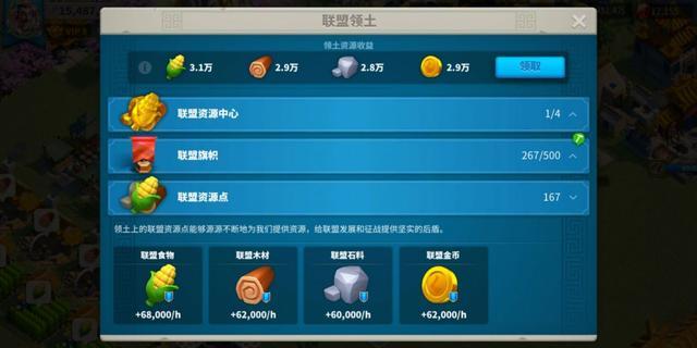 万国觉醒联盟中心和旗帜怎么建立