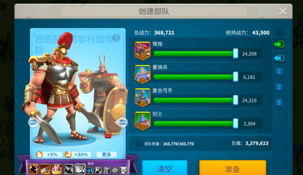 万国觉醒远征57关怎么过