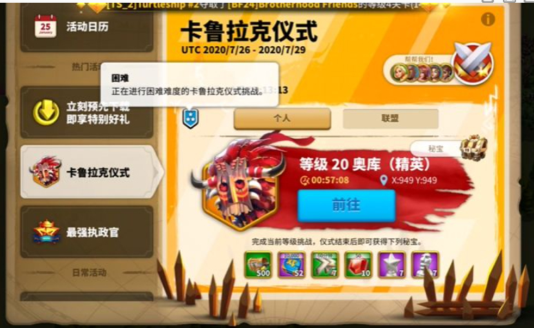 万国觉醒联盟卡鲁拉克怎么打