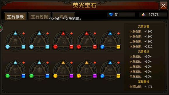 全民奇迹魔剑萤石推荐什么