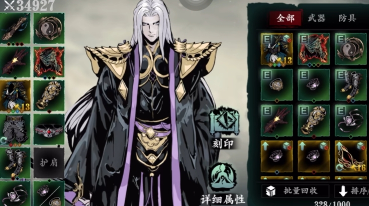 影之刃3无锋55级技能怎么搭配