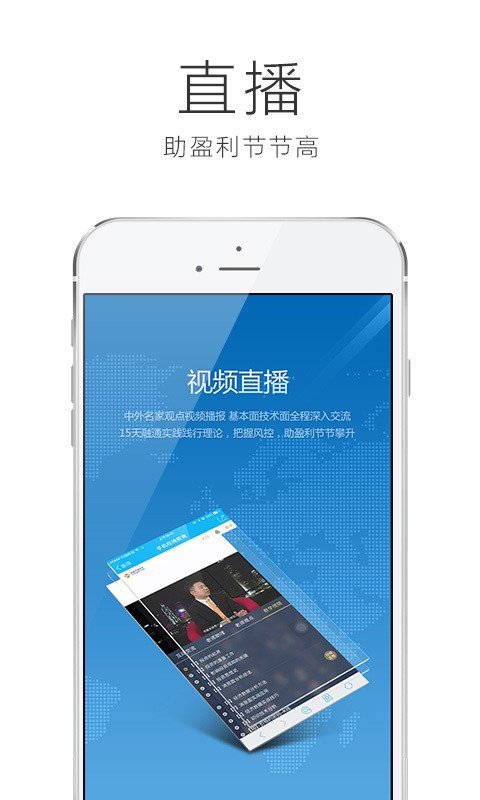 诺德投资截图1