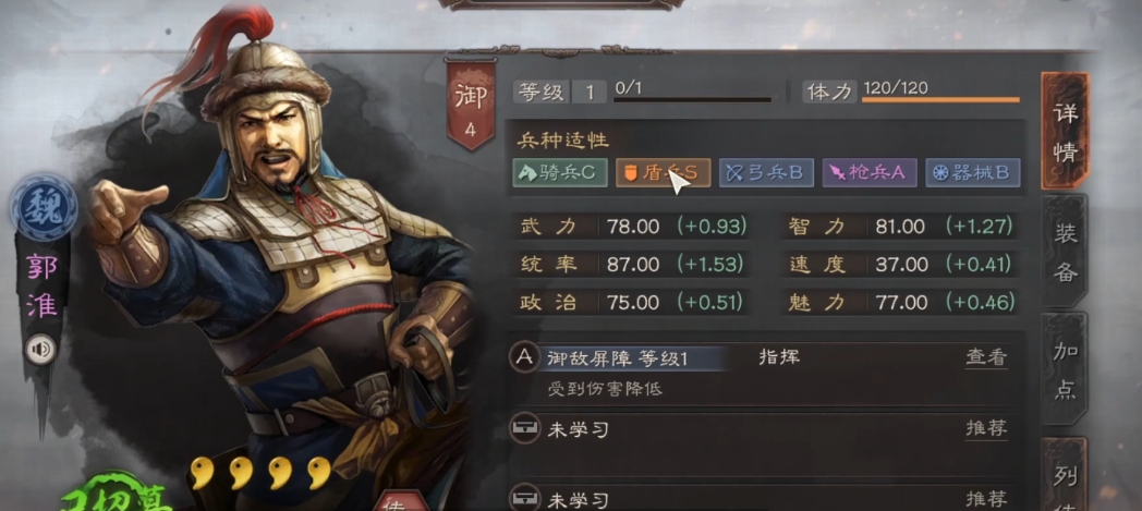 三国志战略版郭淮带什么输出战法