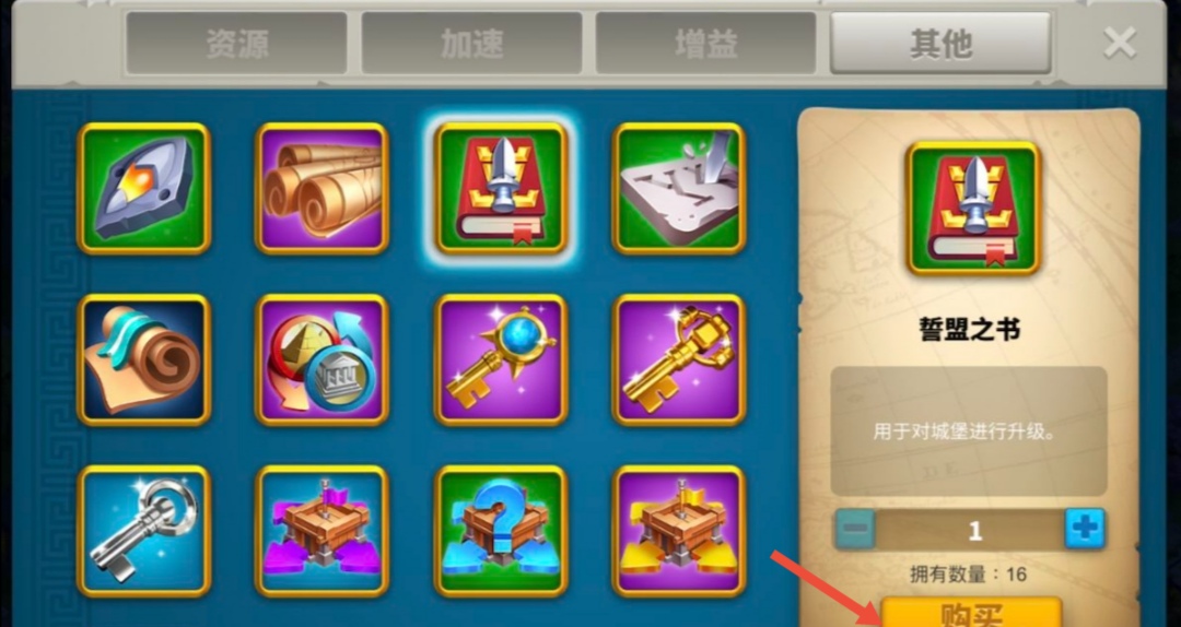 万国觉醒誓盟之书怎么刷快