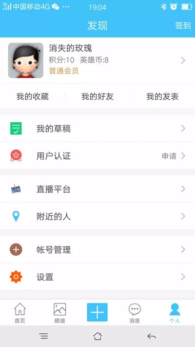 户外骑士截图3