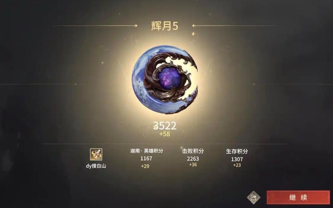 永劫无间击败积分有什么用