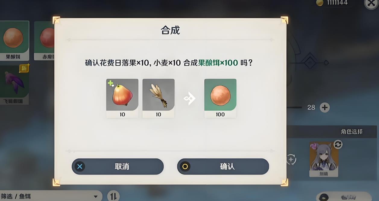 原神花鳉鱼用的什么鱼饵