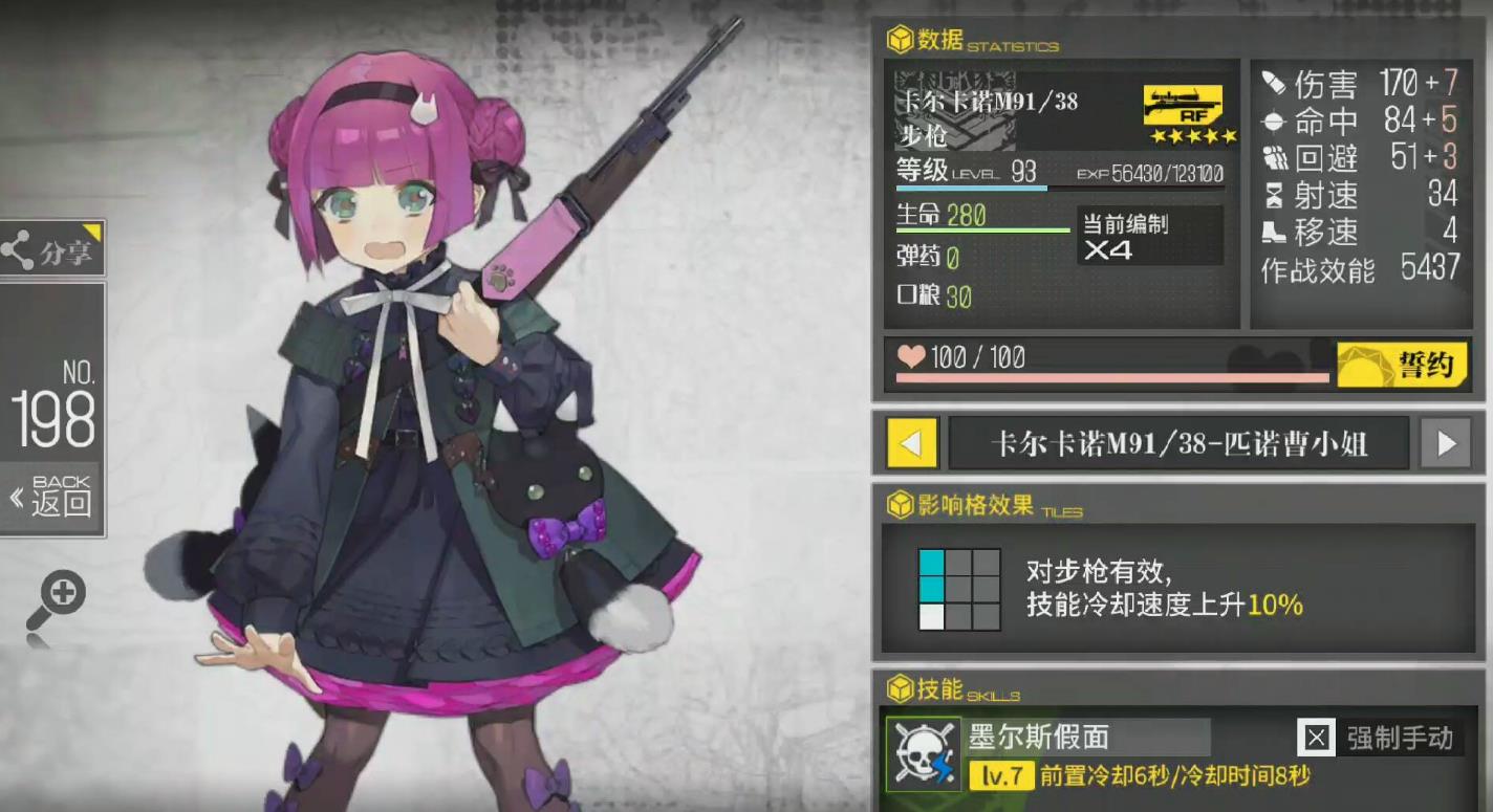 少女前线卡妹m200怎么配队