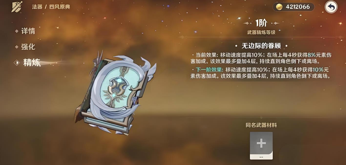 原神凝光带什么武器好
