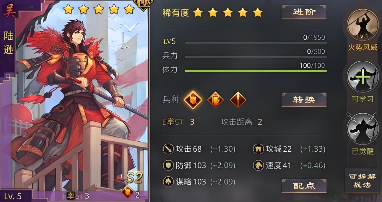 率土之滨陆逊带什么战法
