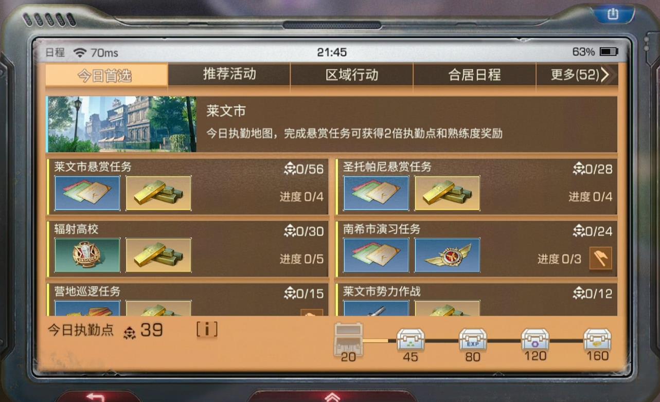 明日之后怎么当半感染者