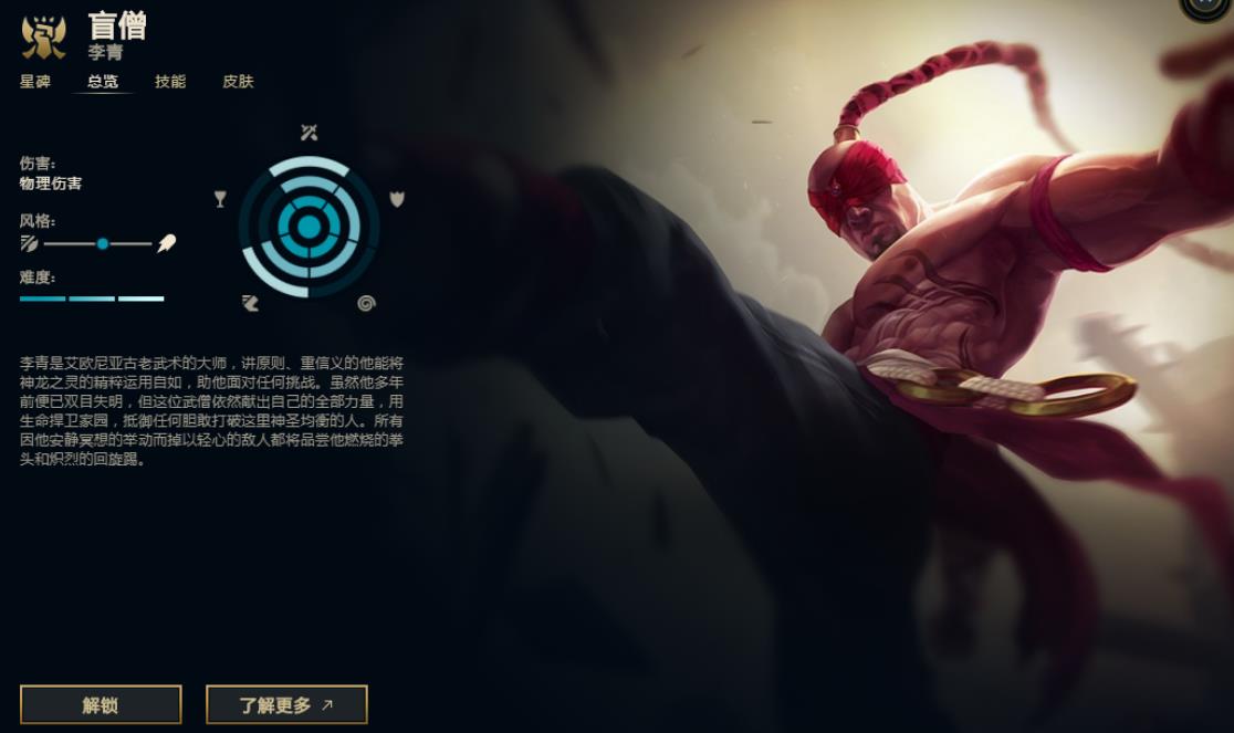 英雄联盟手游盲僧主点什么