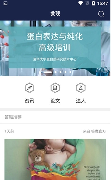 答魔科研截图3