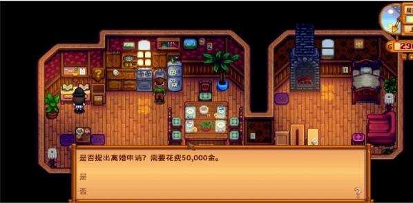 星露谷物语离婚会怎么样