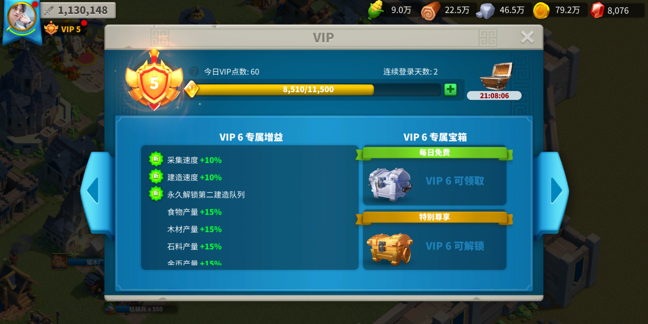 万国觉醒怎么加建筑工人