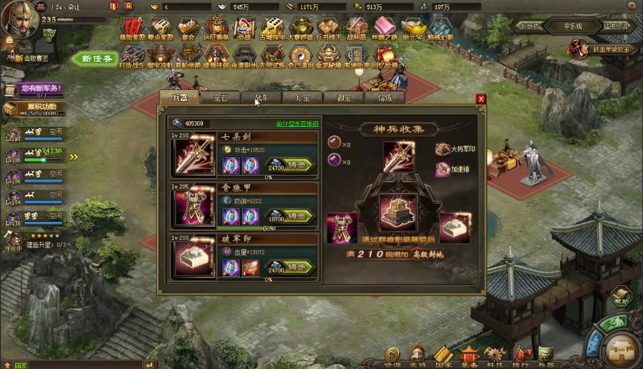 攻城掠地的吉祥如意是什么