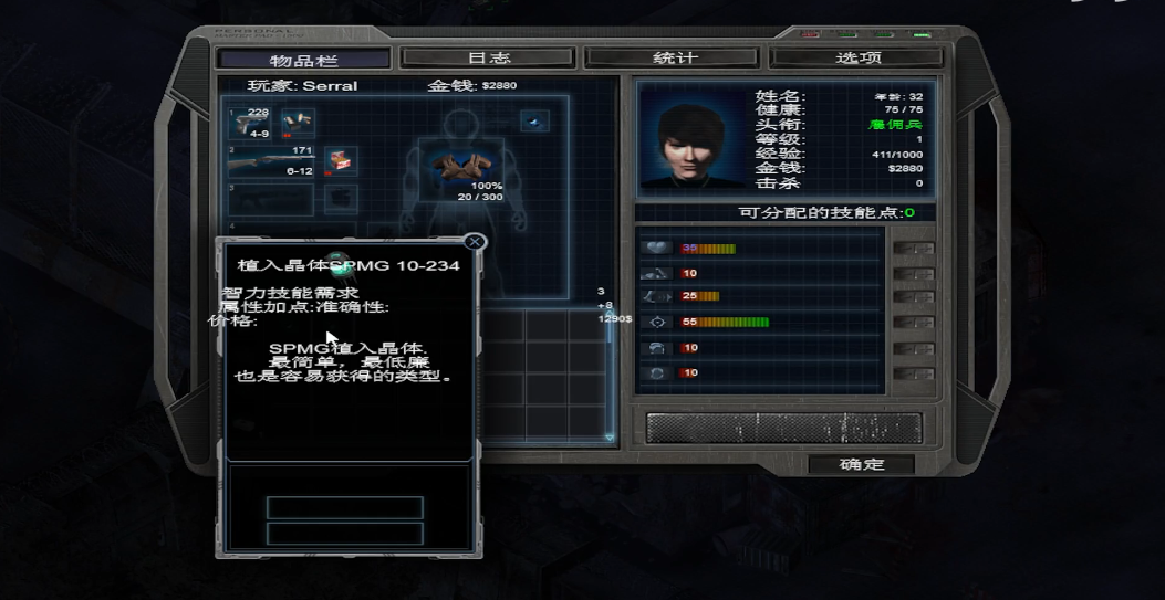 孤胆枪手2第一关怎么走