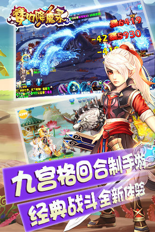 梦幻降魔录百度版截图4