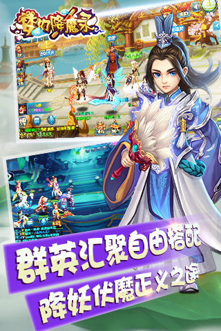 梦幻降魔录百度版截图3