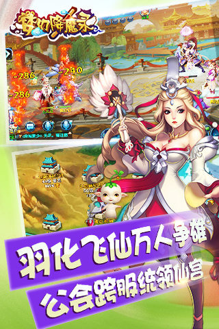 梦幻降魔录百度版截图1