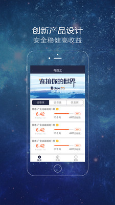 粤财汇截图2