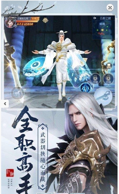 六界剑域截图2