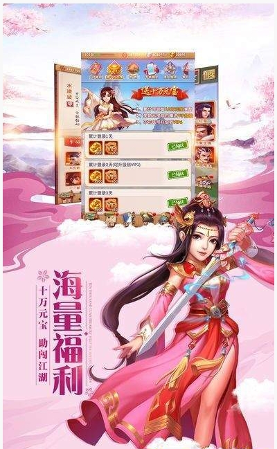 六界剑域截图1