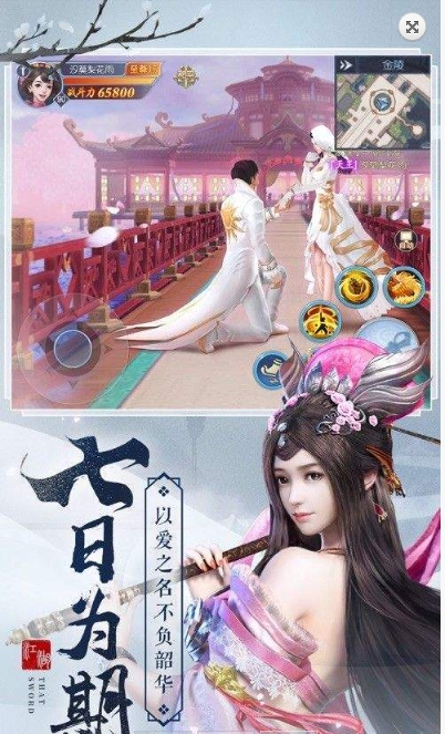 六界剑域截图3