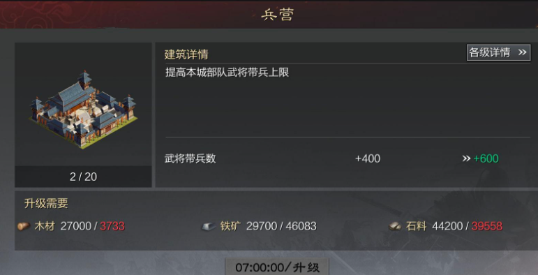 率土之滨怎么提高武将的兵力