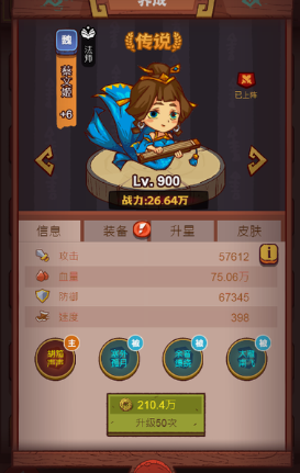 咸鱼之王控制阵容武将怎么搭配