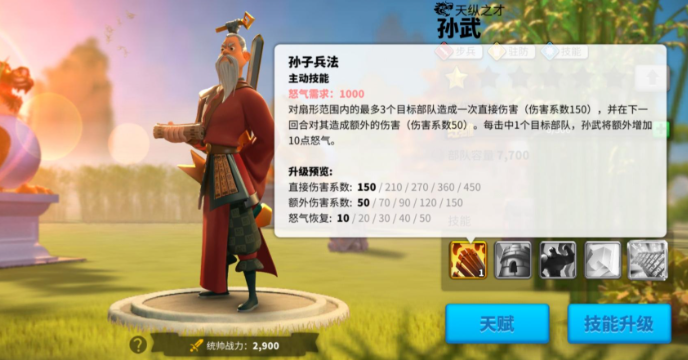 万国觉醒玩孙武如何快速提高战力