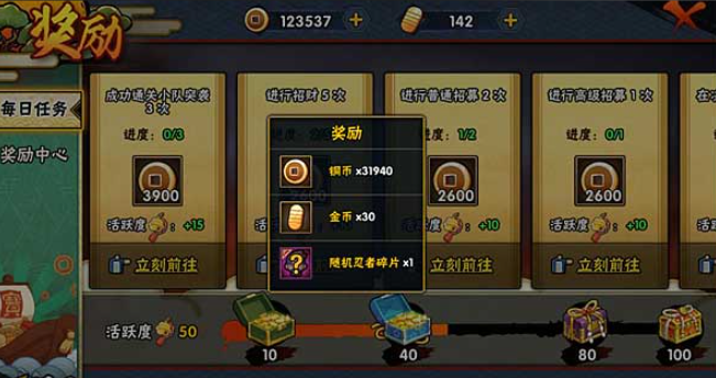 火影忍者萌新前期怎么攒金币
