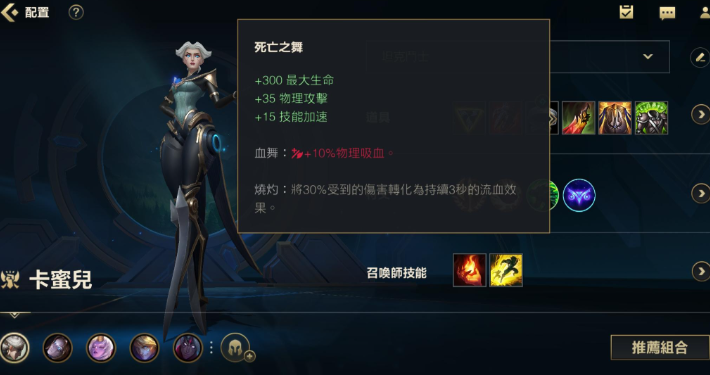 英雄联盟手游哪个角色强势