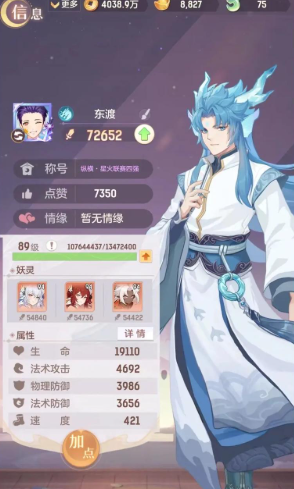 长安幻想龙宫宝石怎么搭配