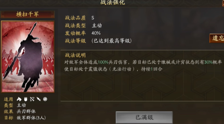 三国志战略版里面的关羽配什么