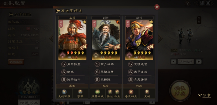 三国志战略版武将如何快速发展